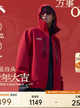 安踏CHN新年系列丨 无氟硬壳冲锋衣男士红色户外徒步登山夹克上衣