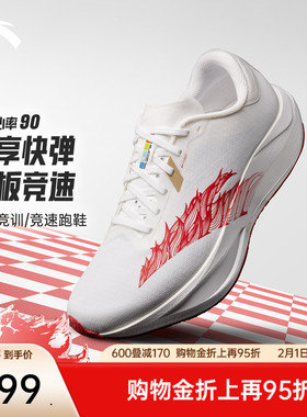 安踏二区心率90丨轻质无板跑步鞋男女竞速训练运动鞋112615579R
