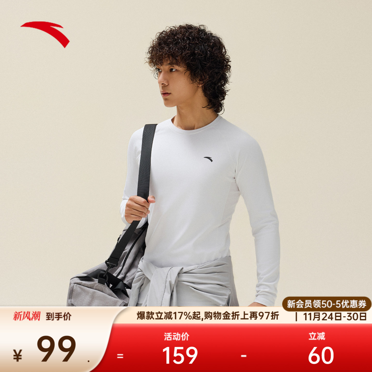 安踏紧身衣加绒长袖男士冬季新款篮球跑步训练弹力压缩衣运动上衣