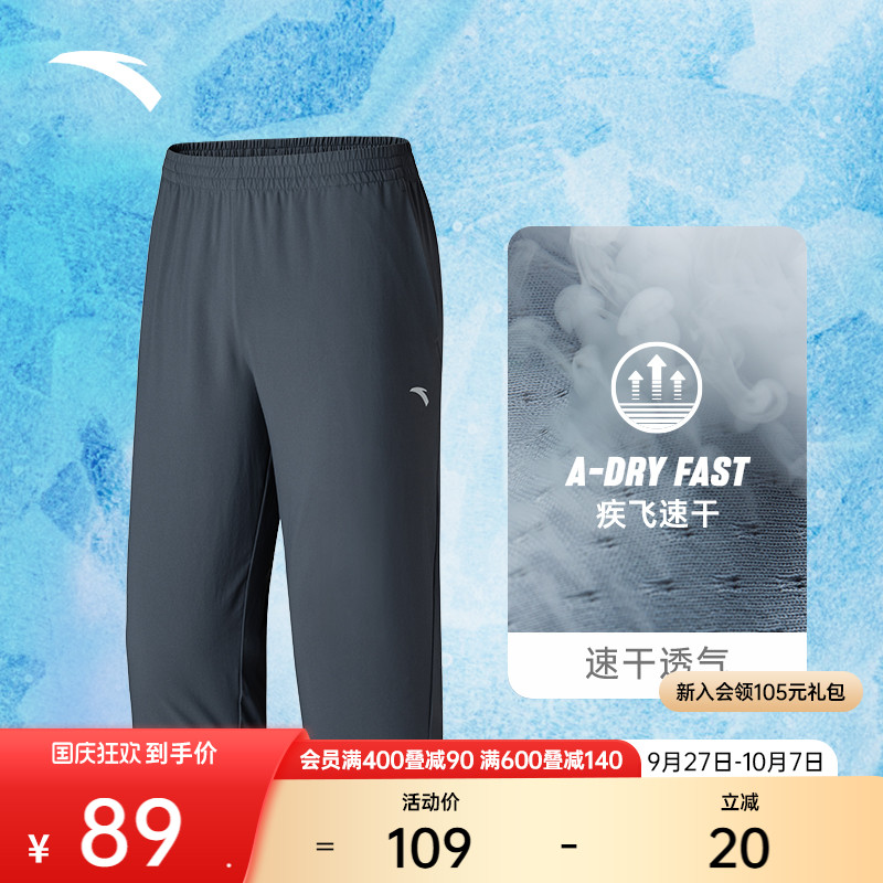 安踏速干裤男士梭织七分裤