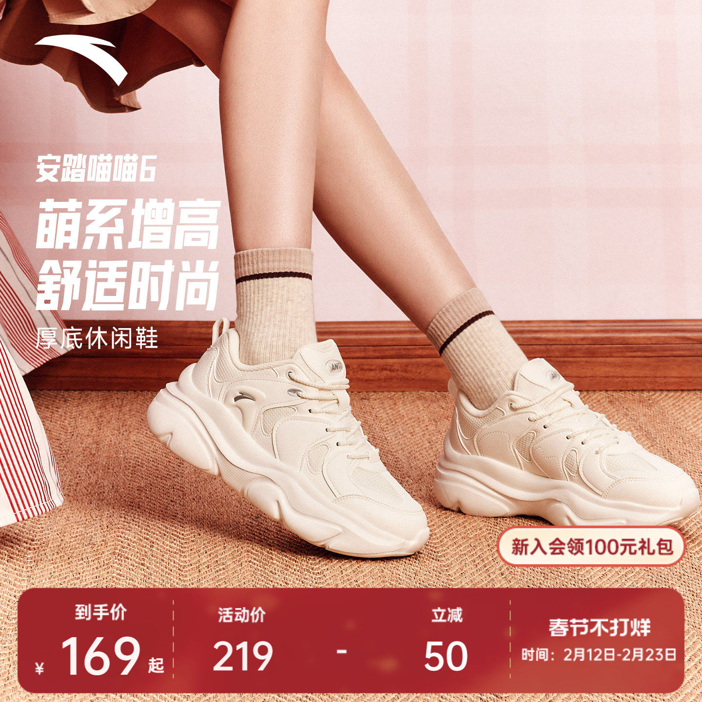 安踏喵喵6丨厚底增高老爹鞋休闲鞋女春季百搭时尚小白鞋运动鞋