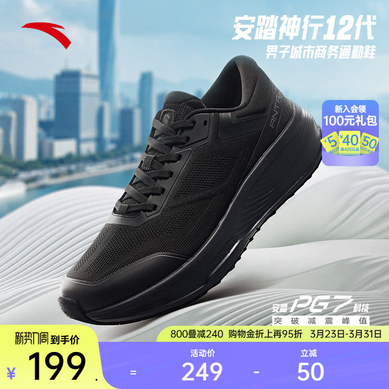 安踏神行丨轻便减震耐磨男子训练鞋春季新款跑步运动鞋1125377
