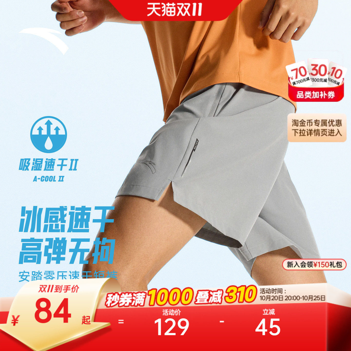 安踏零压速干裤丨C5跑步运动短裤男夏季新款冰丝透气训练五分裤子