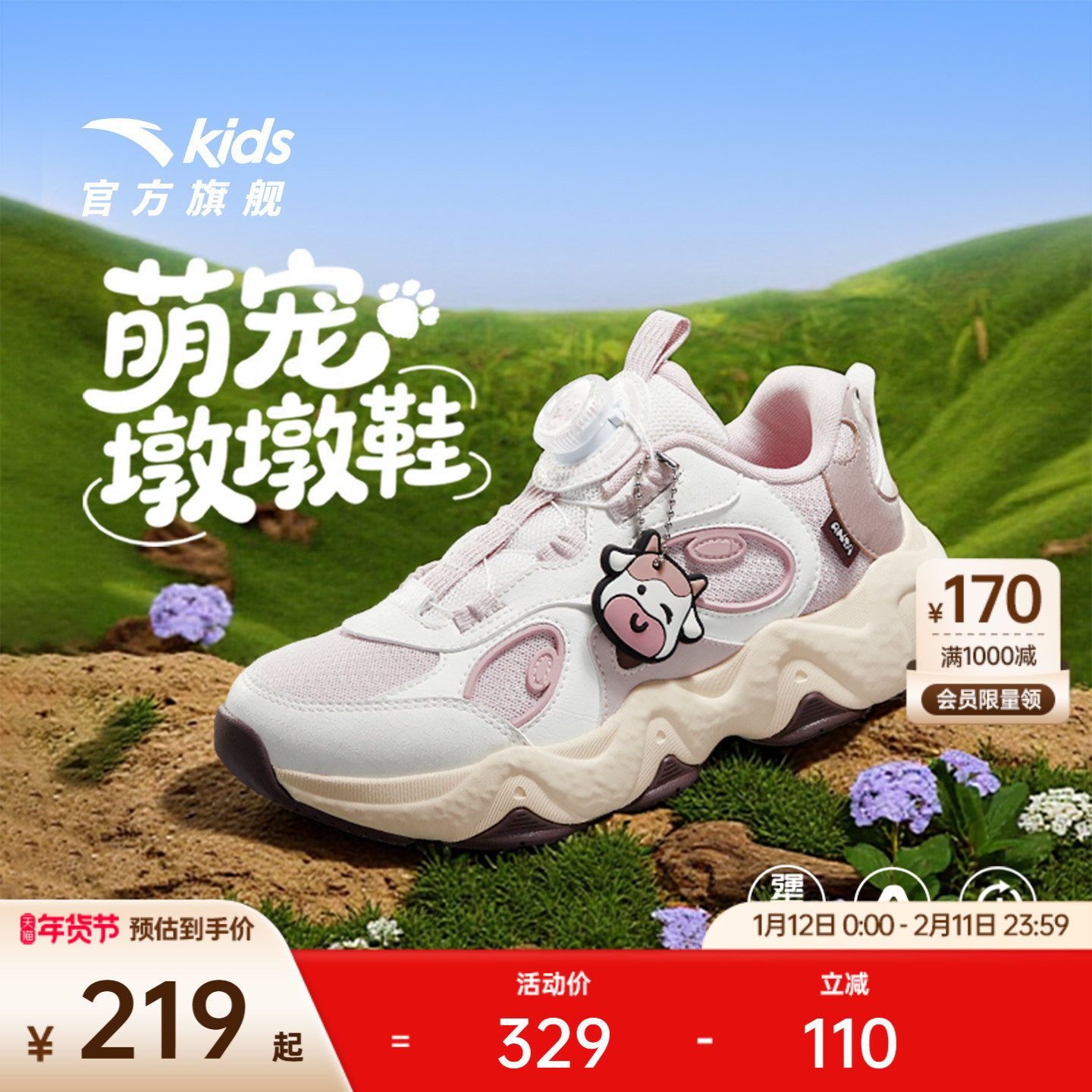 墩墩鞋丨安踏儿童运动鞋女童鞋25冬新款犟弹厚底复古老爹鞋女跑鞋,运动鞋new,童鞋/青少年鞋,淘宝优惠券,粉丝福利购,淘宝优惠卷