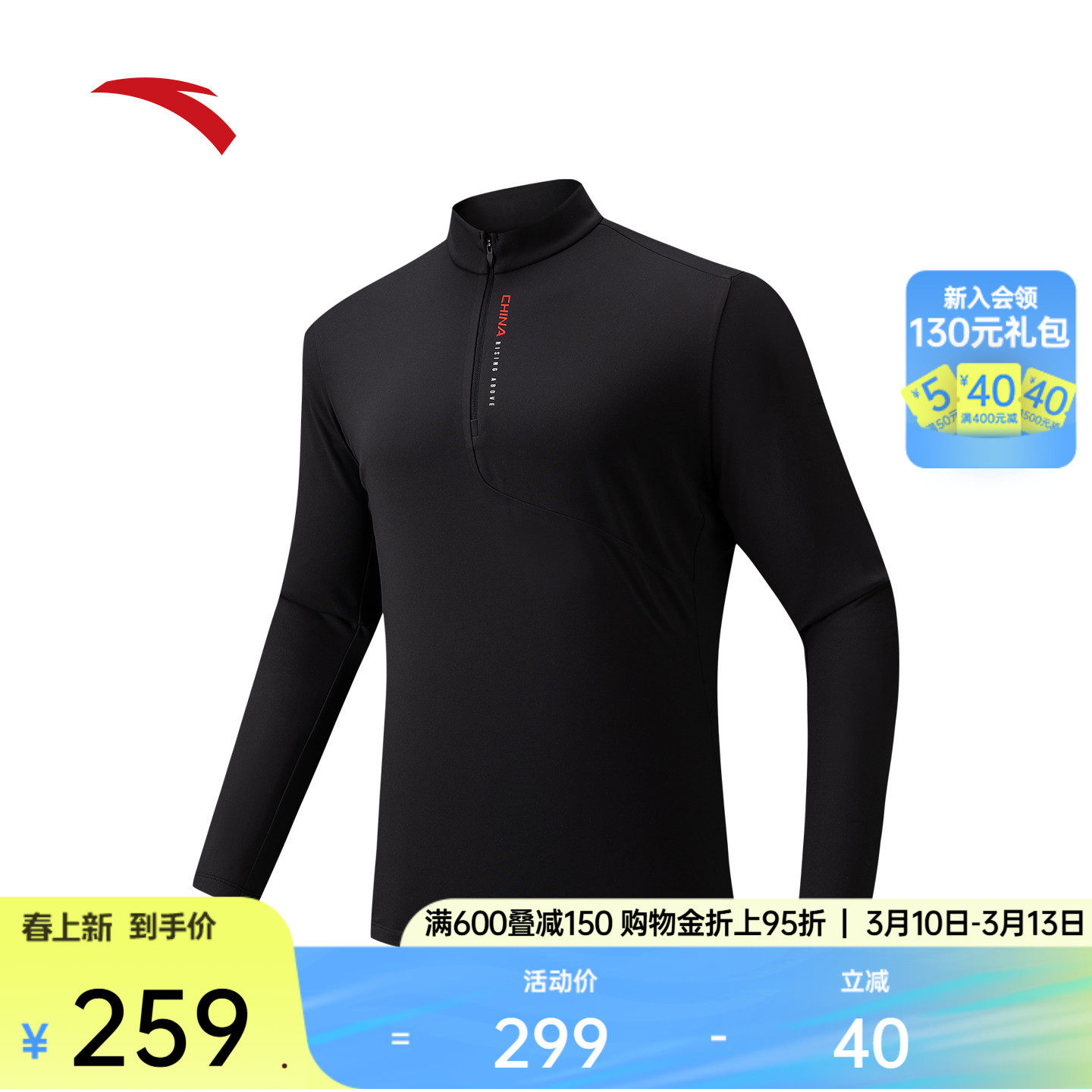 安踏CHN系列丨安踏立领加绒长袖t恤男士半拉链运动上衣152547406N