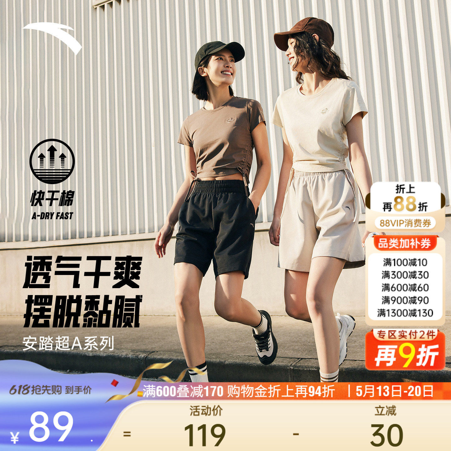 安踏超A短裤丨速干五分裤女裤夏季宽松透气简约百搭休闲运动短裤