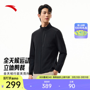 安踏全天候运动外套男士 商务通勤立领行政夹克上衣152537707 春季