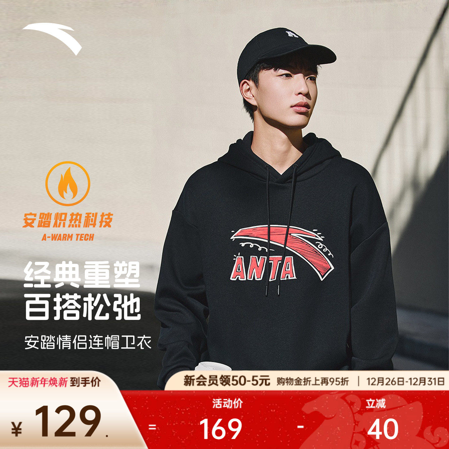 【林孝埈同款】安踏加绒连帽卫衣男女冬季新款宽松美式运动服上衣