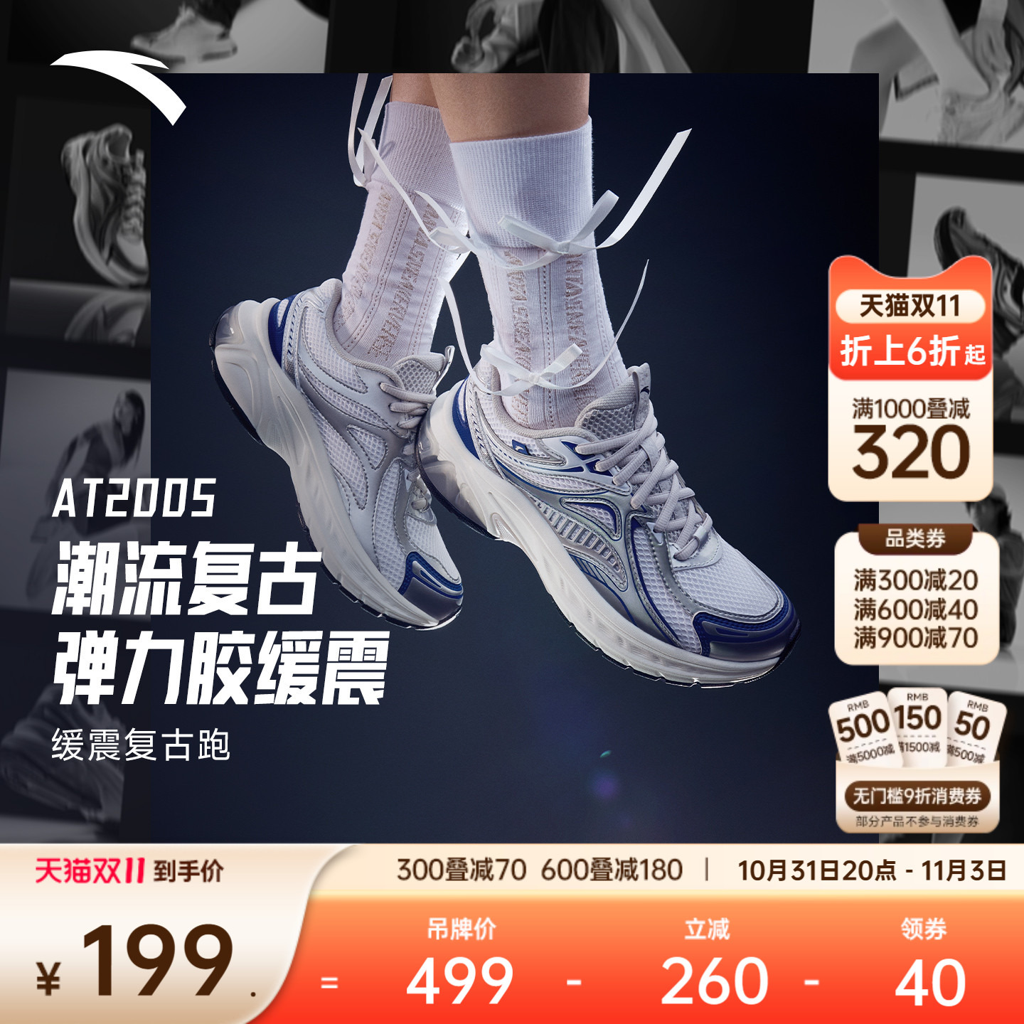 安踏AT2005潮流复古女跑步鞋银色