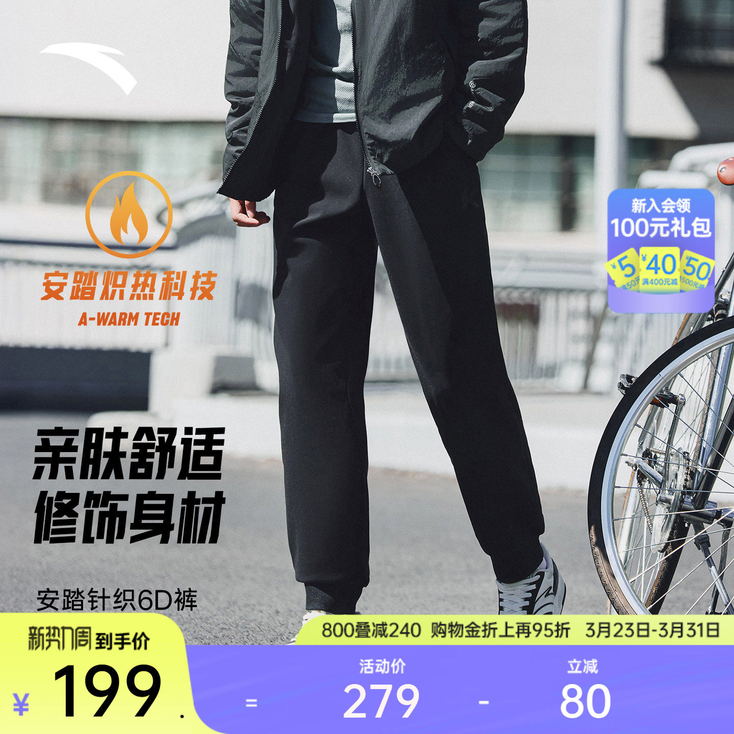 安踏6D裤丨加绒运动卫裤男士冬季新款黑色束脚裤长裤子152541