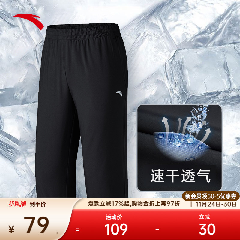 安踏男子速干薄款透气七分裤