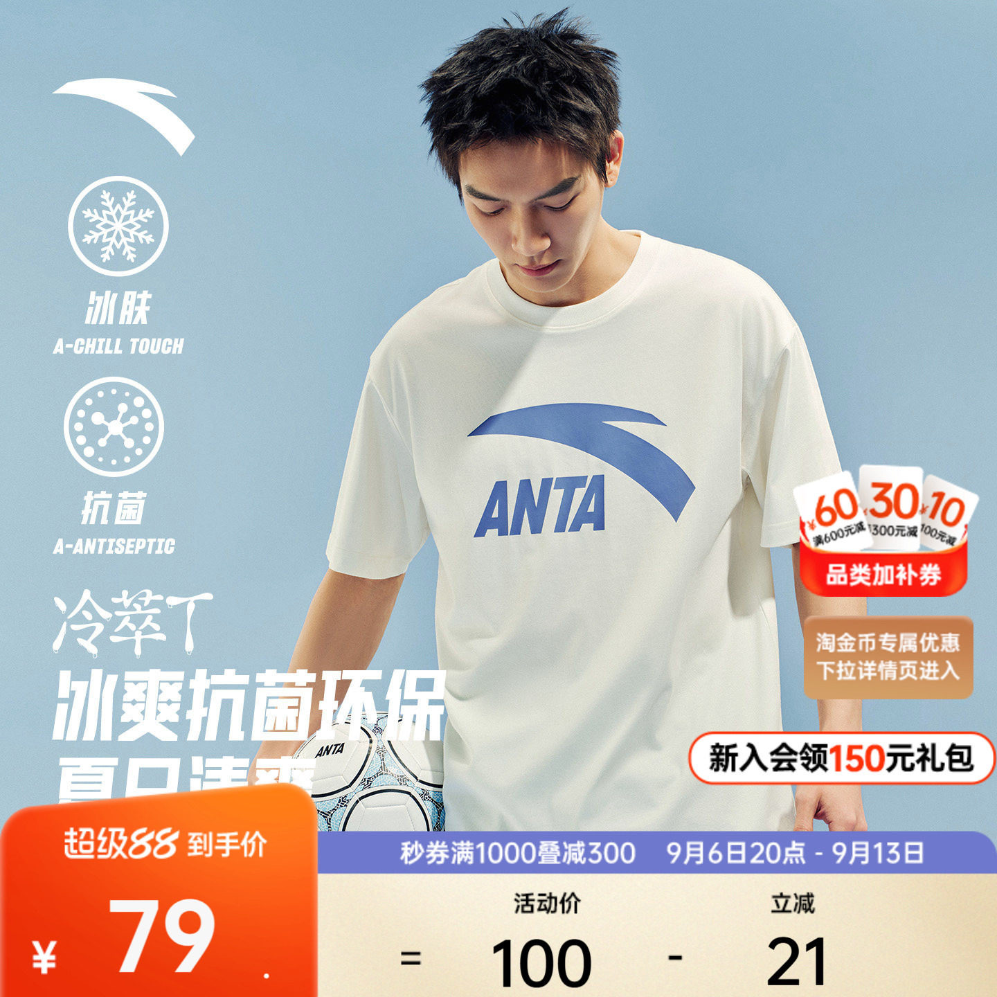 安踏情侣短T休闲百搭舒适凉感t恤图片