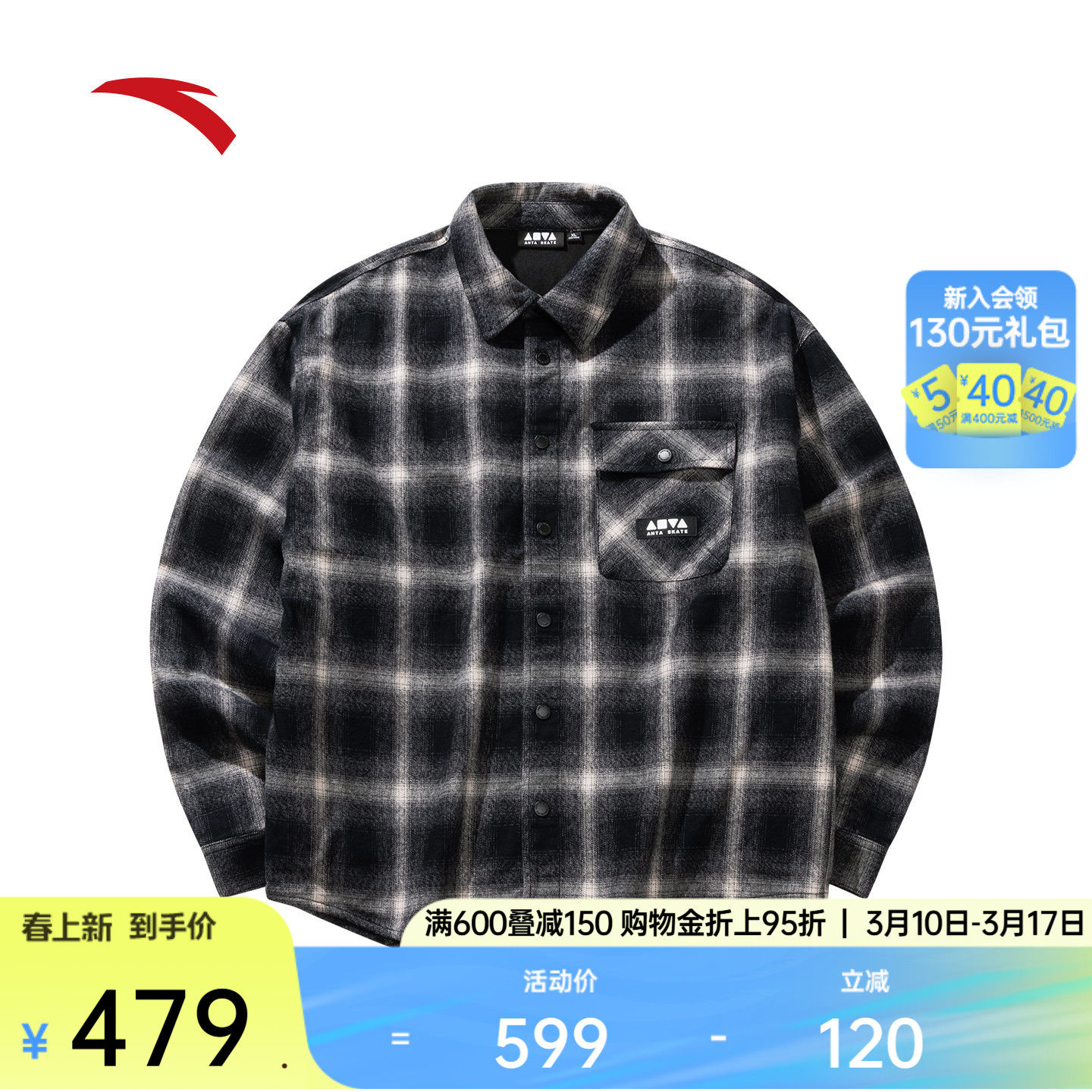 安踏长袖衬衫男装法兰绒潮流格纹衬衣休闲开衫外套上衣152548613