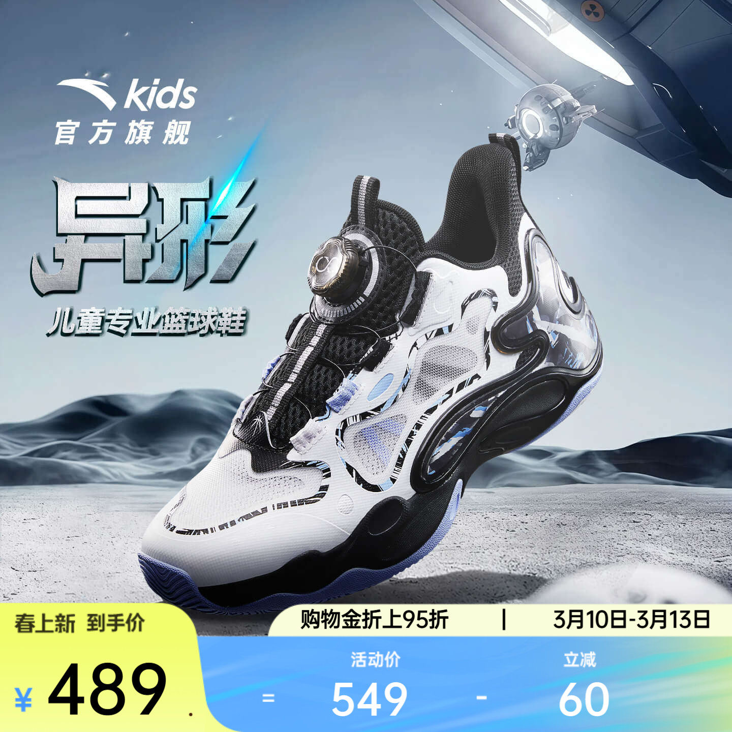 异形夏季款｜安踏儿童篮球鞋2026新款防滑耐磨中帮旋钮缓震运动鞋