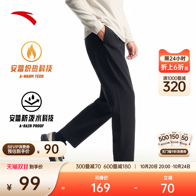 安踏男子防泼水加绒运动长裤