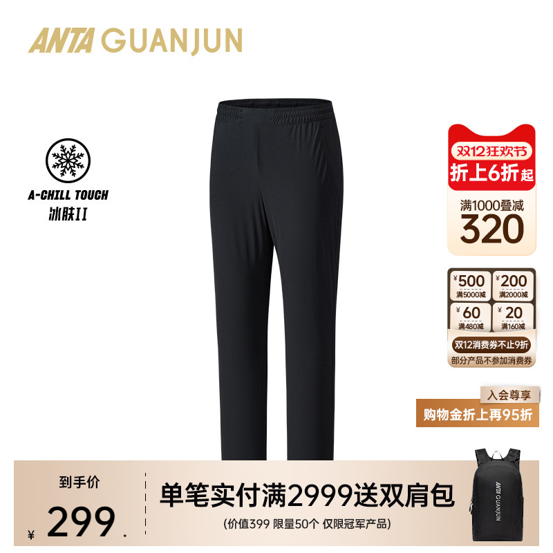 安踏冠军男针织运动长裤