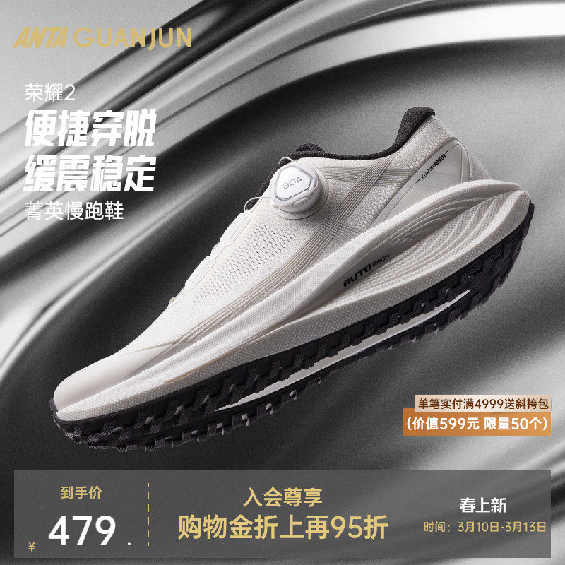 安踏冠军荣耀2丨全天候缓震慢跑鞋新通勤款男女跑鞋11252554
