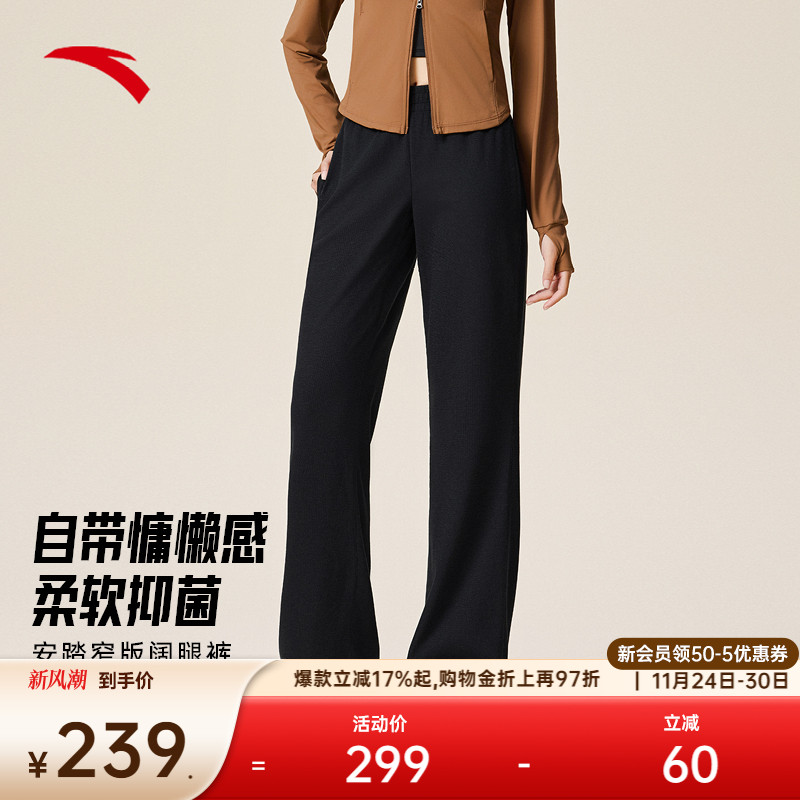 安踏窄版阔腿裤女针织运动长裤