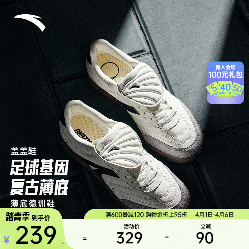 【王一博同款】安踏盖盖鞋丨足球风德训鞋薄底低帮男休闲板鞋板鞋