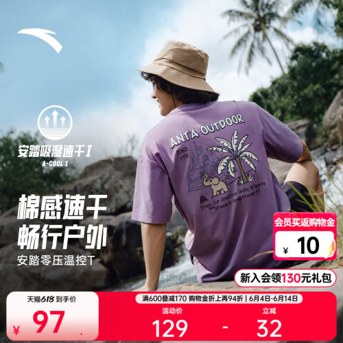 安踏户外冰丝速干透气休闲T