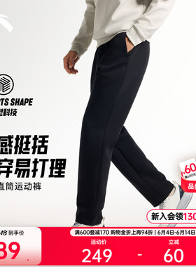 安踏自在裤丨针织运动长裤男士夏季新款跑步训练棉感黑色直筒裤子