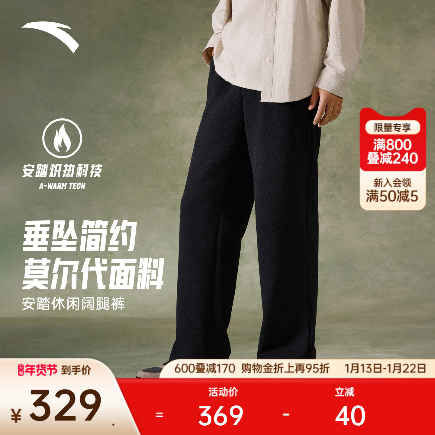 安踏针织运动长裤男士冬季新款磨毛保暖阔腿直筒休闲裤152617308,运动服/休闲服装,运动长裤,淘宝优惠券,粉丝福利购,淘宝优惠卷