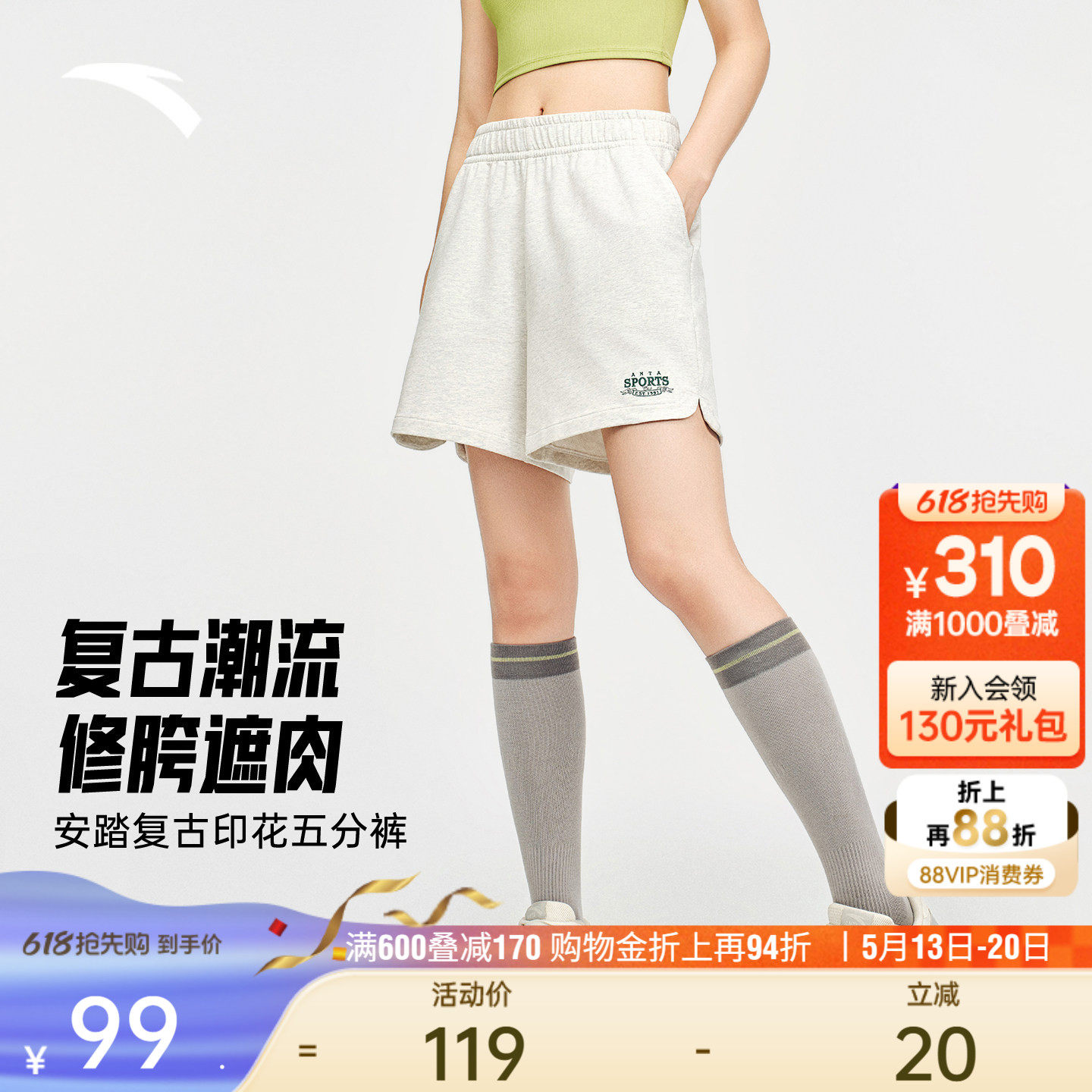安踏休闲短裤女士夏季宽松透气潮流美式五分裤子运动裤1625383