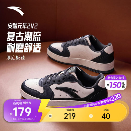 安踏元年黑白撞色低帮厚底板鞋
