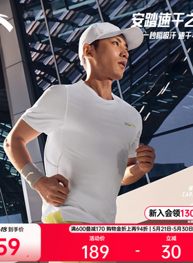 【樊振东同款】安踏速干之王丨C10专业跑步服男士夏季透气短袖T恤