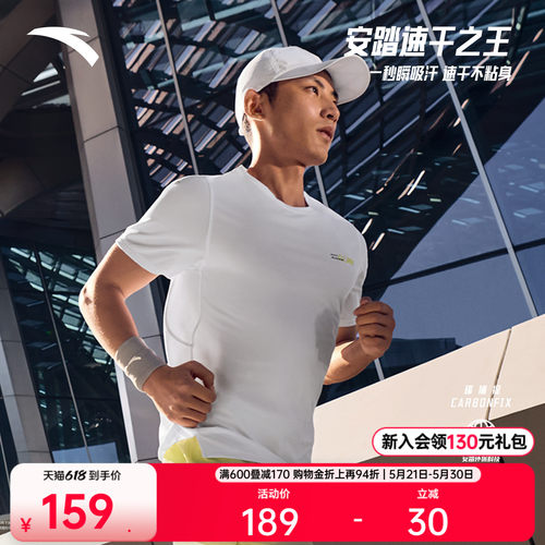 安踏C10速干之王零压跑步T
