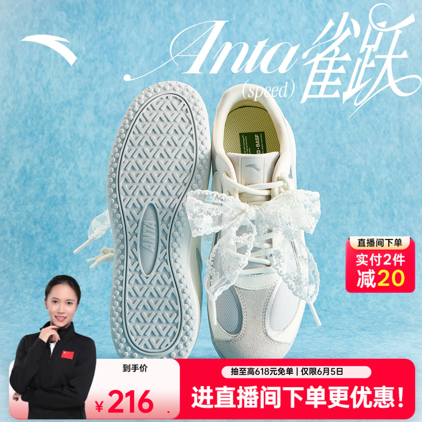 【关晓彤同款】安踏雀跃speed丨薄底德训鞋女潮流平底板鞋赛车鞋