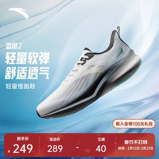 安踏凌风2丨轻质舒适跑步鞋男鞋2026春季新款耐磨慢跑缓震运动鞋