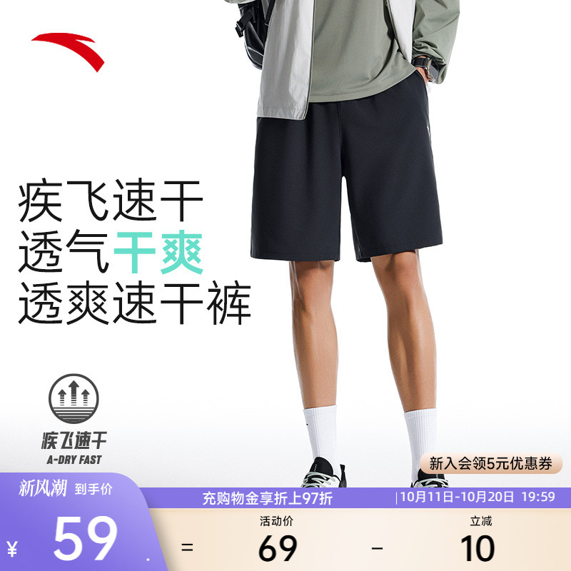 安踏男子速干短裤运动裤