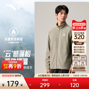 安踏火壳抓绒衣 摇粒绒外套冲锋衣内胆上衣 新款 大地之壳3.0男士