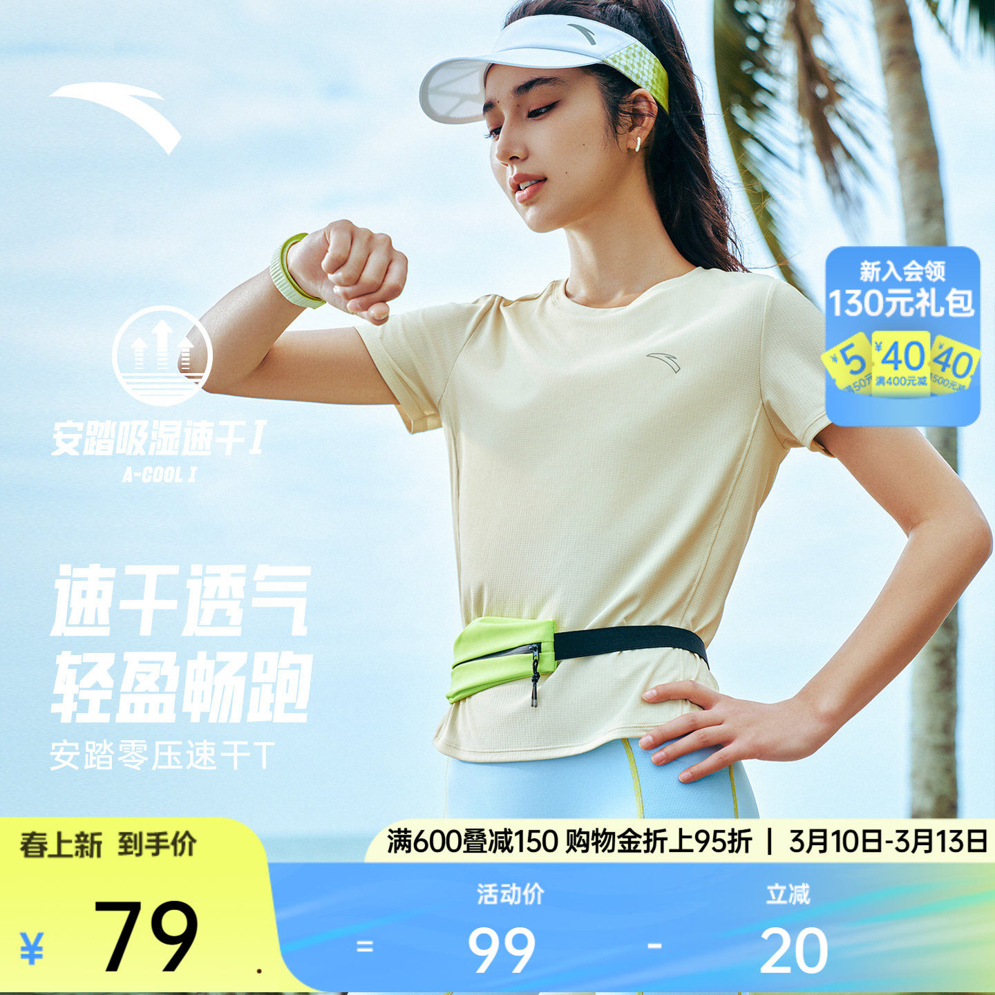安踏速干T丨跑步T恤女夏季速干瑜伽健身透气短袖休闲冰丝运动上衣