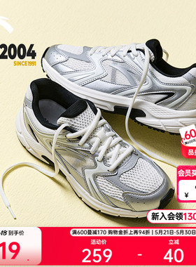 安踏AT2004丨复古银色跑步鞋男女同款情侣百搭潮流休闲时尚运动鞋