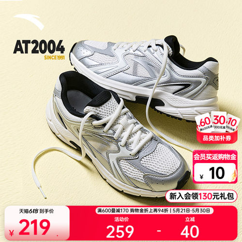 安踏AT2004复古银色跑步鞋男女