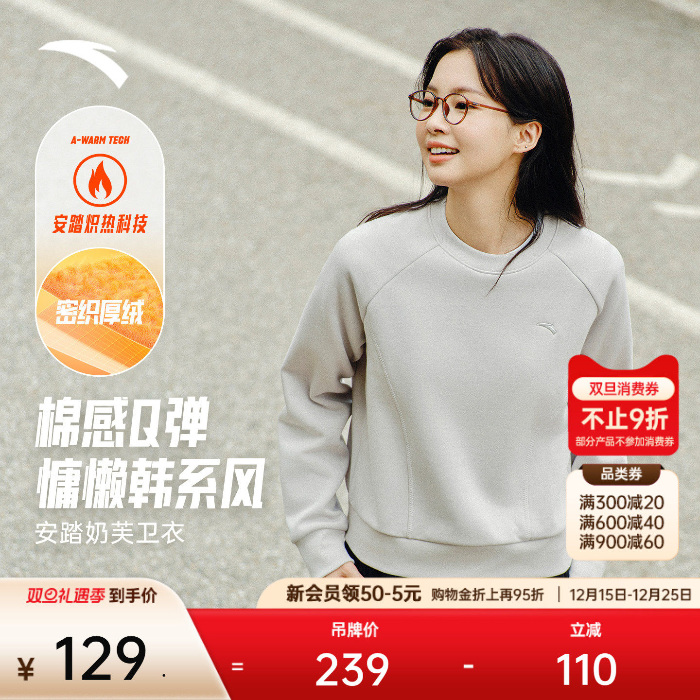 安踏奶芙卫衣休闲易打理套头衫