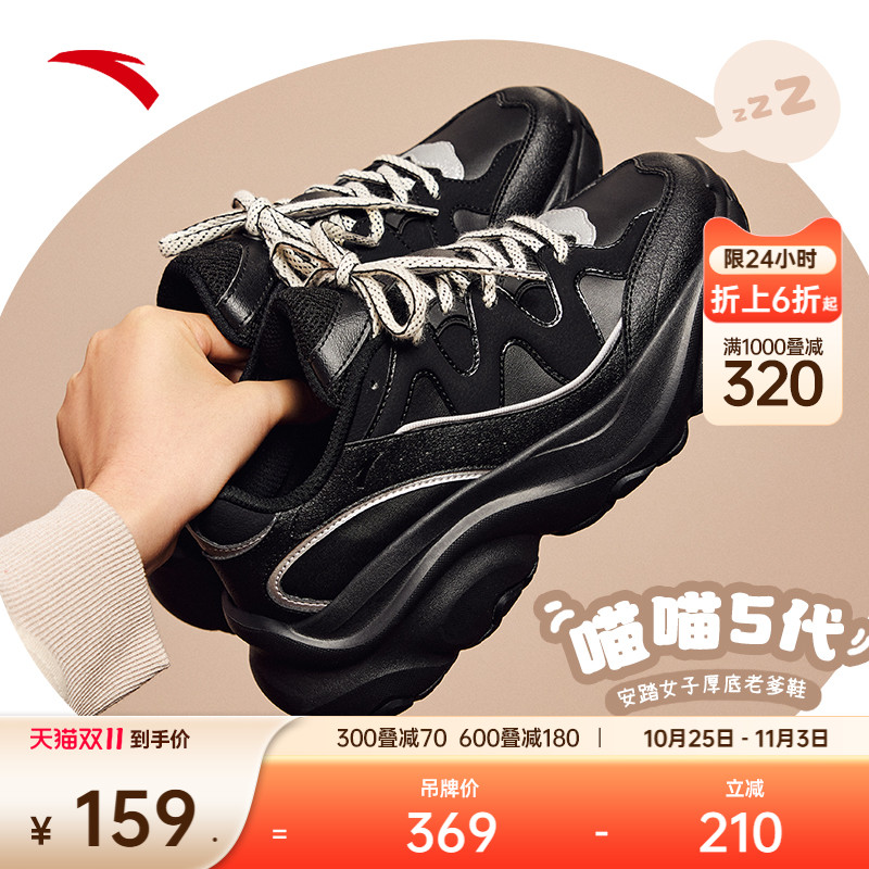 安踏女子经典潮流休闲鞋