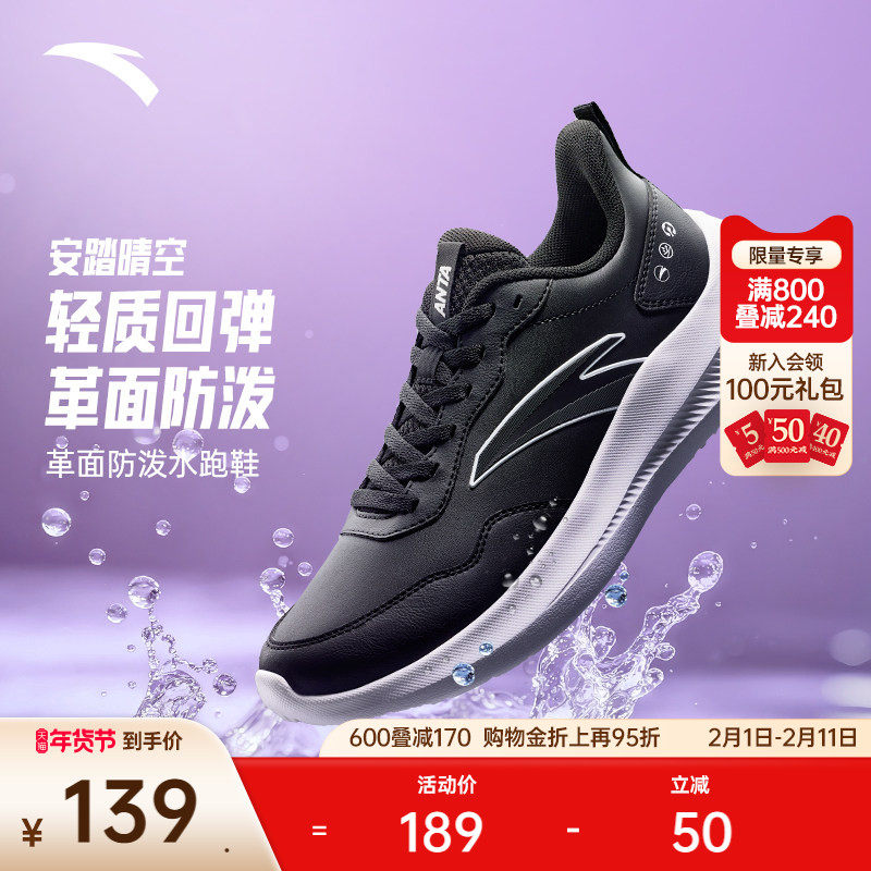 安踏晴空丨轻质跑步鞋女2026春季新款通勤运动鞋轻便减震慢跑鞋子