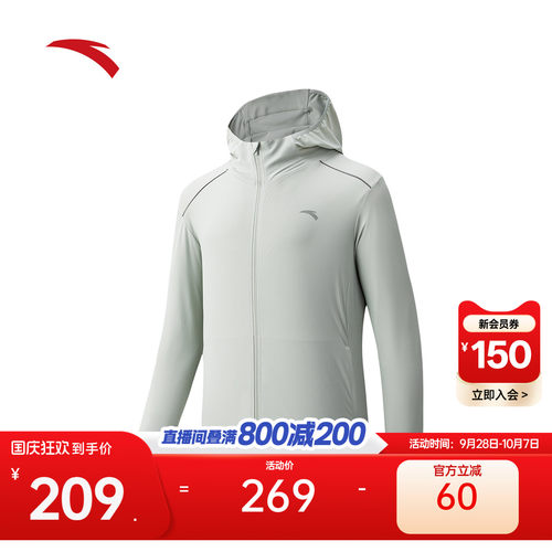 安踏光盾冷白冰丝UPF100防晒衣