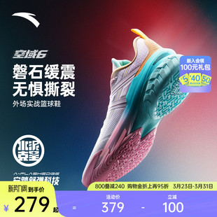 运动鞋 专业实战耐磨男鞋 水泥克星外场轻弹防侧翻新款 安踏空域6