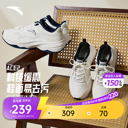 安踏ACE2男子潮流休闲鞋