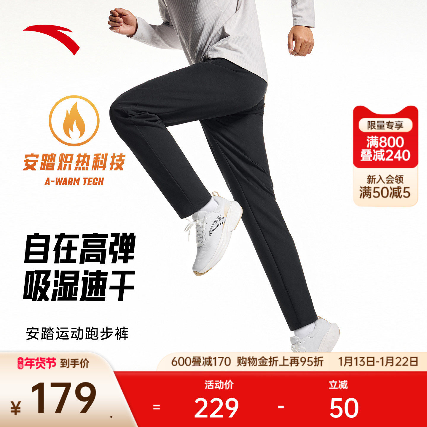 安踏跑步长裤丨运动长裤男冬季新款健身训练速干直筒裤152545501,运动服/休闲服装,跑步长裤,淘宝优惠券,粉丝福利购,淘宝优惠卷