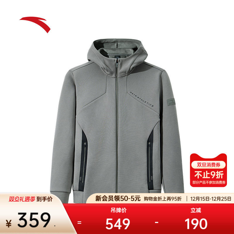 安踏加绒运动外套男士冬季健身跑步连帽针织运动服上衣1524477