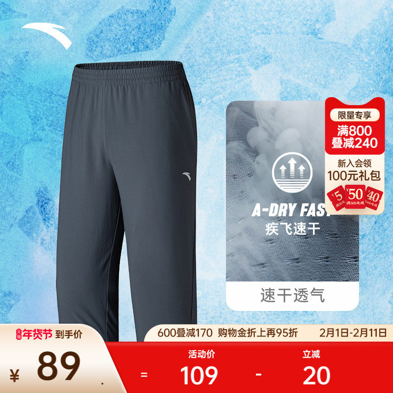 安踏速干裤丨运动裤男夏季新款梭织透气短裤训练健身跑步七分裤子