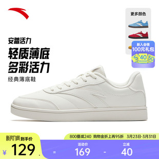 关晓彤同款 女子2026春季 安踏活力小白鞋 薄底板鞋 运动鞋 经典