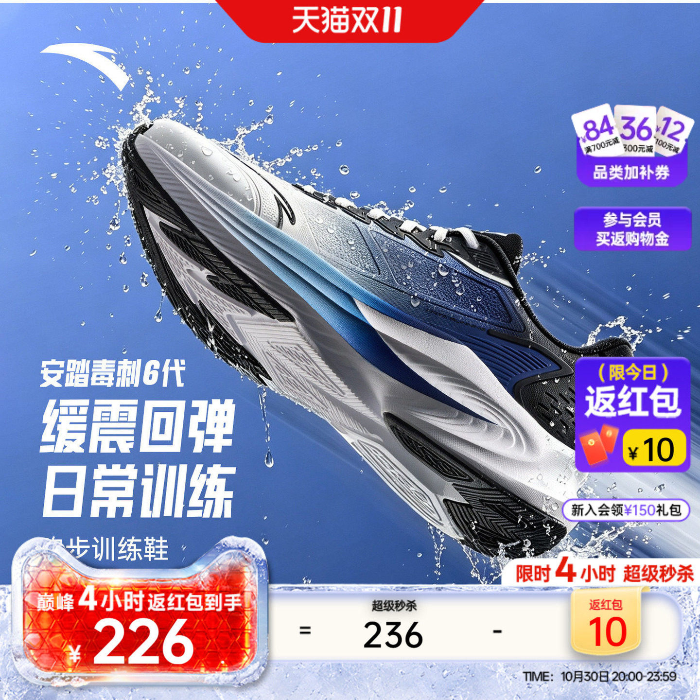 安踏毒刺6代防护版丨减震防泼水皮面跑步鞋男防滑耐磨舒适运动鞋