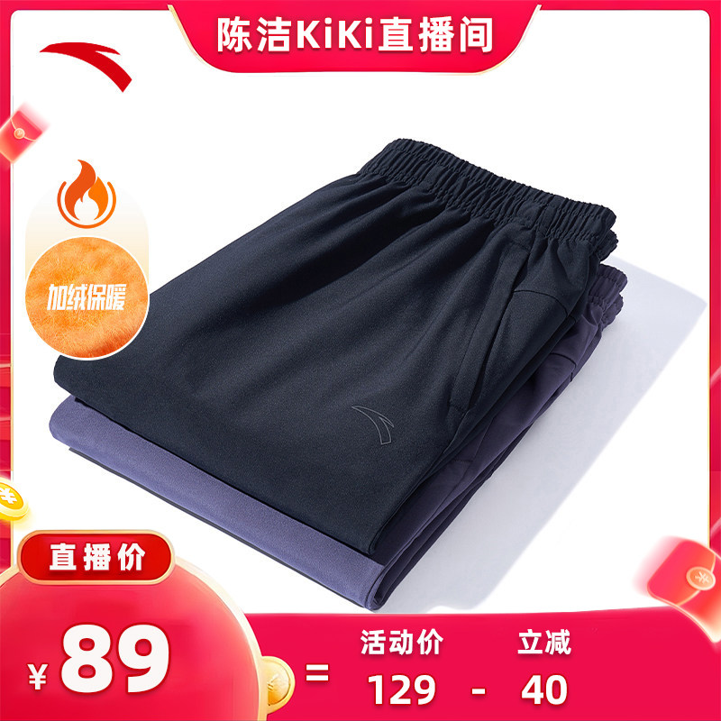 安踏加绒防泼水运动长裤女冬季新款跑步健身直筒裤休闲束脚裤卫裤