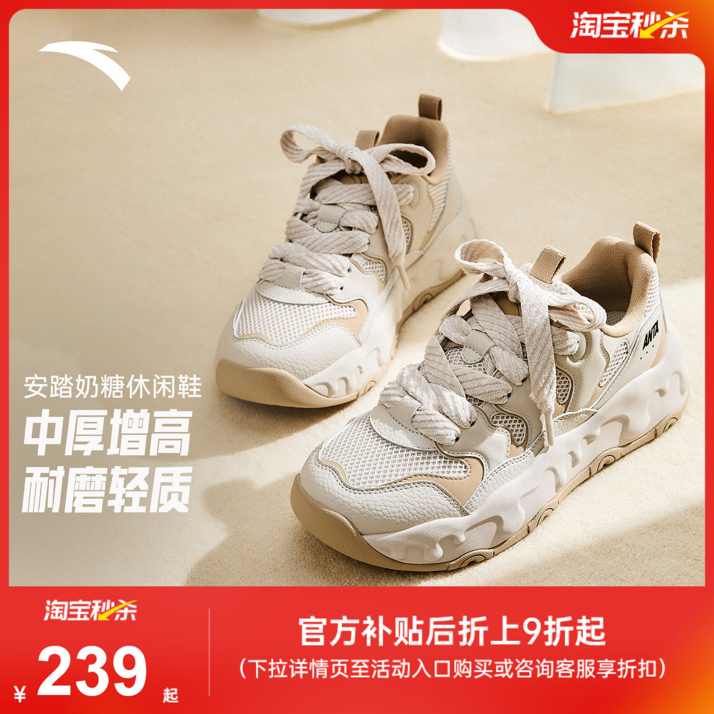 安踏奶糖丨厚底增高老爹鞋低帮面包鞋休闲鞋女鞋软底舒适运动鞋女